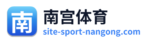 南宫体育